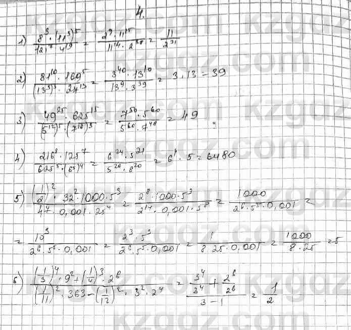 Алгебра Абылкасымова 7 класс 2017  Повторение 4