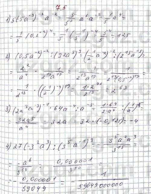 Алгебра Абылкасымова 7 класс 2017  Упражнение 7.5