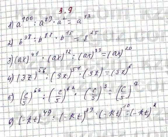 Алгебра Абылкасымова 7 класс 2017  Упражнение 3.9