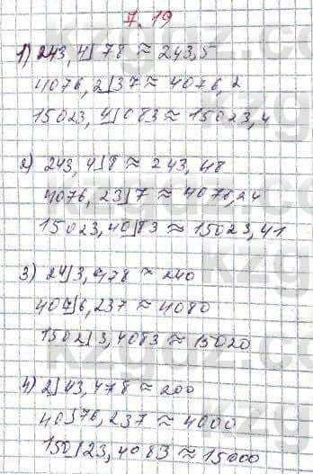 Алгебра Абылкасымова 7 класс 2017  Упражнение 7.19