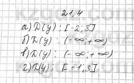 Алгебра Абылкасымова 7 класс 2017  Упражнение 21.4