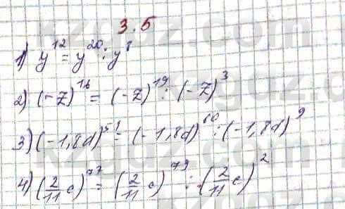 Алгебра Абылкасымова 7 класс 2017  Упражнение 3.5