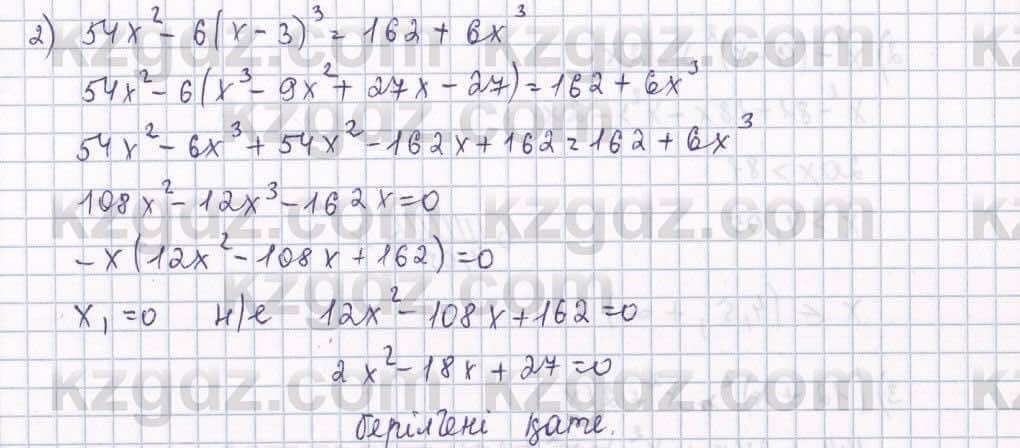 Алгебра Абылкасымова 7 класс 2017  Упражнение 35.10