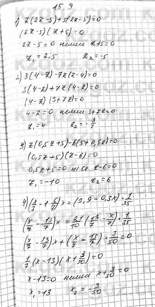 Алгебра Абылкасымова 7 класс 2017  Упражнение 15.9
