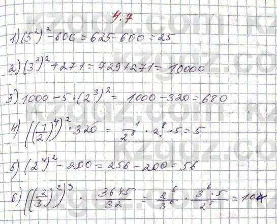 Алгебра Абылкасымова 7 класс 2017  Упражнение 4.7