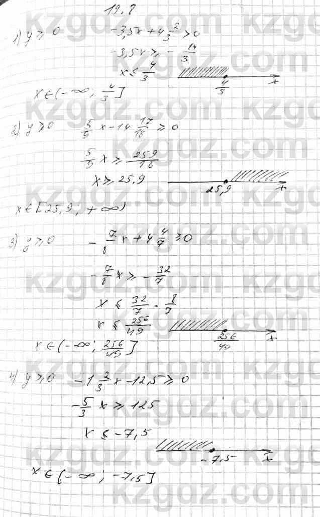 Алгебра Абылкасымова 7 класс 2017  Упражнение 19.8