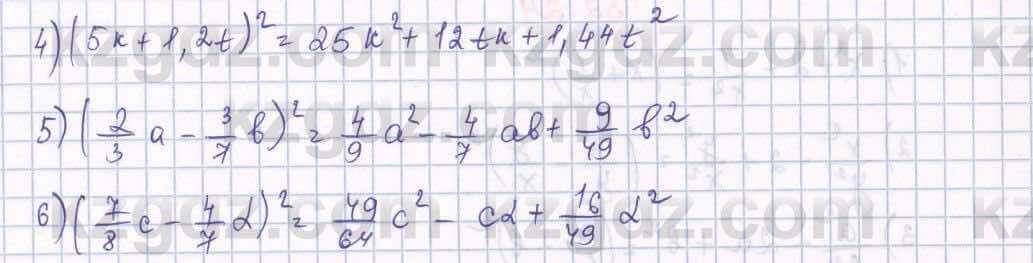 Алгебра Абылкасымова 7 класс 2017  Упражнение 32.21