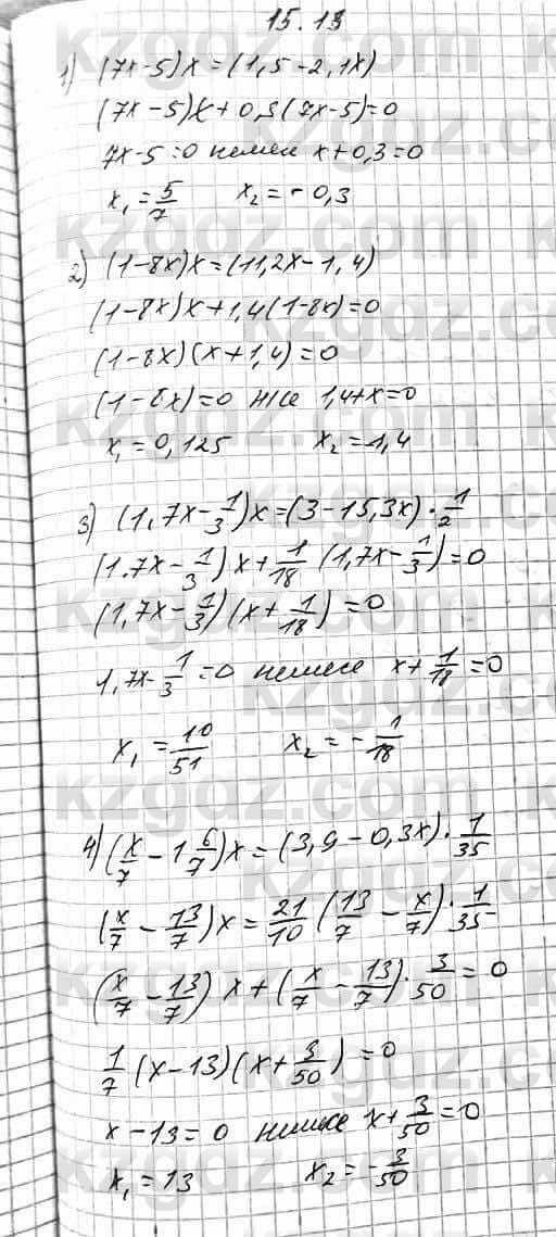 Алгебра Абылкасымова 7 класс 2017  Упражнение 15.13