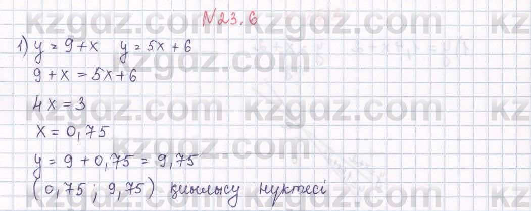 Алгебра Абылкасымова 7 класс 2017  Упражнение 23.6