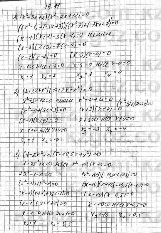 Алгебра Абылкасымова 7 класс 2017  Упражнение 16.11