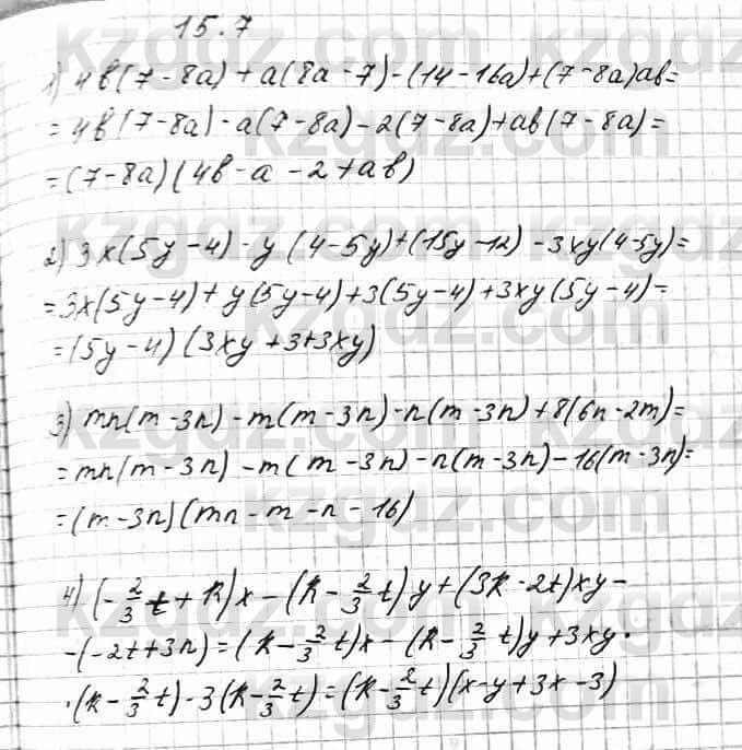 Алгебра Абылкасымова 7 класс 2017  Упражнение 15.7