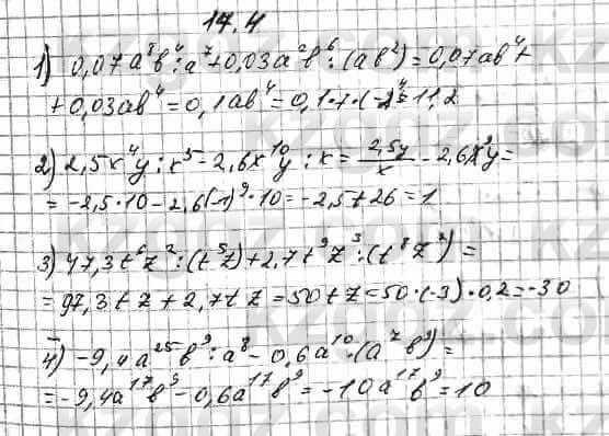 Алгебра Абылкасымова 7 класс 2017  Упражнение 17.4