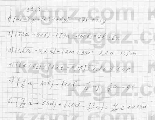 Алгебра Абылкасымова 7 класс 2017  Упражнение 12.3