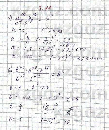 Алгебра Абылкасымова 7 класс 2017  Упражнение 3.11