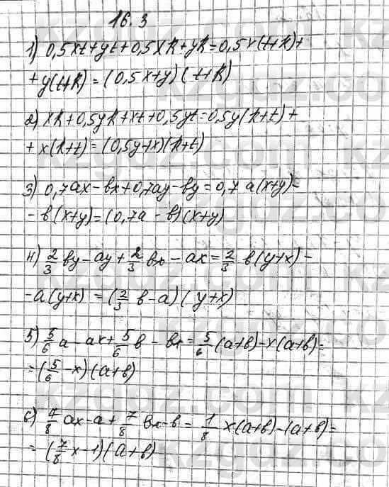 Алгебра Абылкасымова 7 класс 2017  Упражнение 16.3