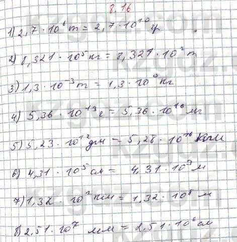 Алгебра Абылкасымова 7 класс 2017  Упражнение 8.16