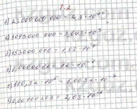Алгебра Абылкасымова 7 класс 2017  Упражнение 8.2