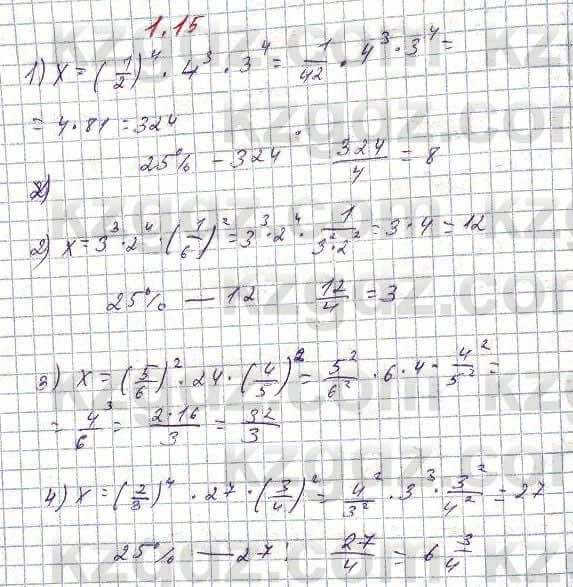 Алгебра Абылкасымова 7 класс 2017  Упражнение 1.15