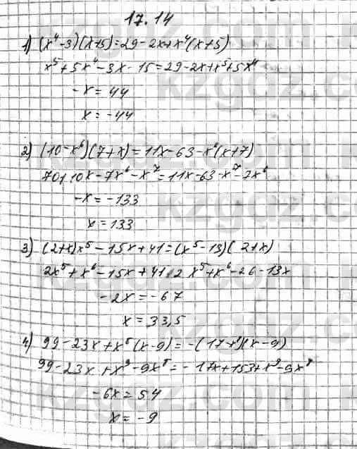 Алгебра Абылкасымова 7 класс 2017  Упражнение 17.14