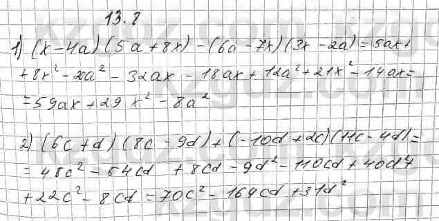 Алгебра Абылкасымова 7 класс 2017  Упражнение 13.8