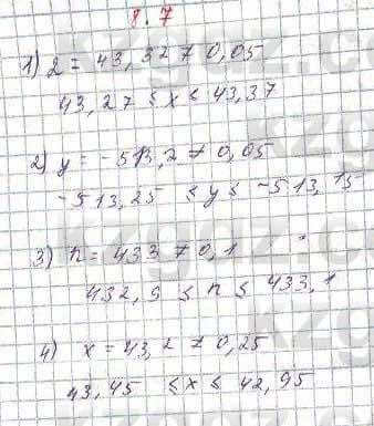 Алгебра Абылкасымова 7 класс 2017  Упражнение 8.7