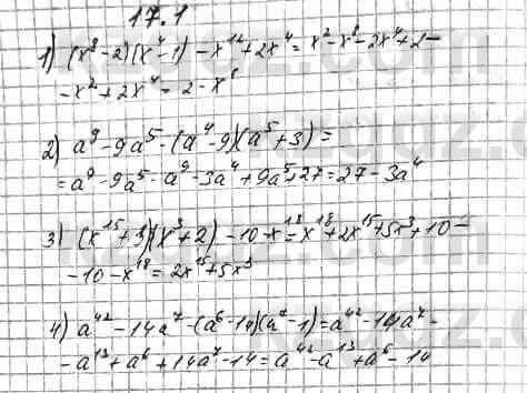 Алгебра Абылкасымова 7 класс 2017  Упражнение 17.1