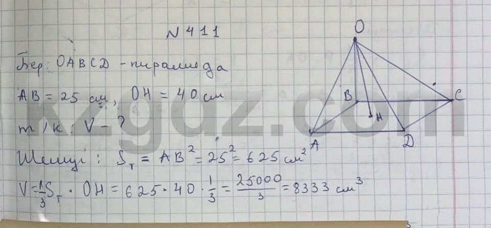 Геометрия Чакликова 9 класс 2013  Упражнение 411
