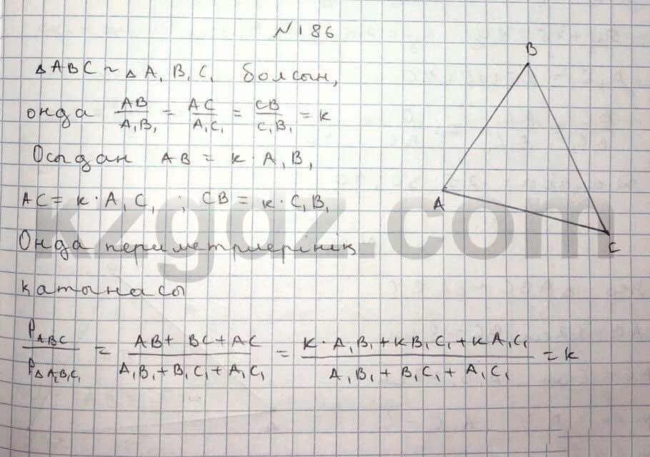 Геометрия Чакликова 9 класс 2013  Упражнение 186