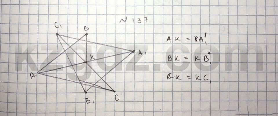 Геометрия Чакликова 9 класс 2013  Упражнение 137