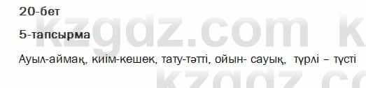 Казахский язык Жолшаева 6 класс 2018 Упражнение 5