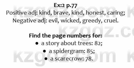 Английский язык Excel for Kazakhstan (Grade 6) Student's book Вирджиниия Эванс 6 класс 2018 Упражнение Ex:2 p.77