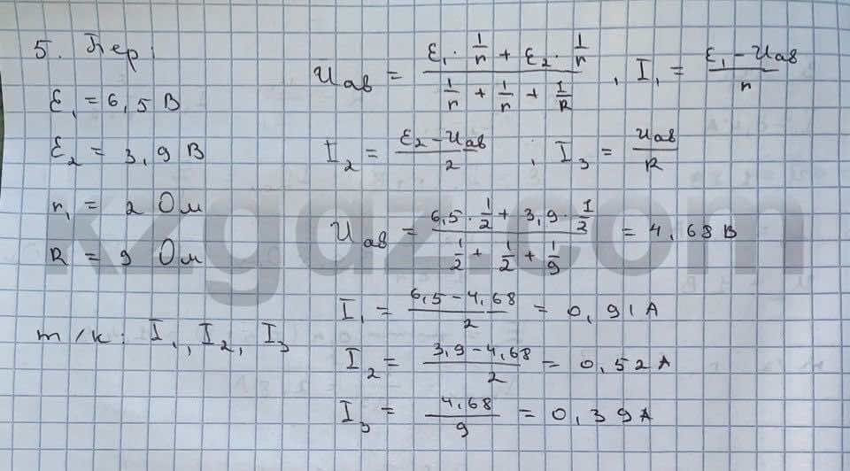 Физика Кронгард 10 класс 2014  Упражнение 19,5