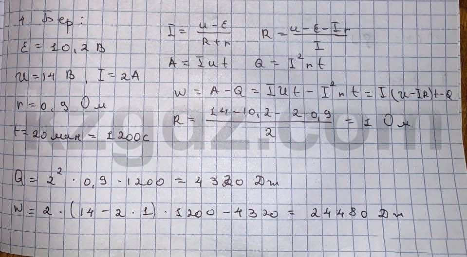 Физика Кронгард 10 класс 2014  Упражнение 20,4