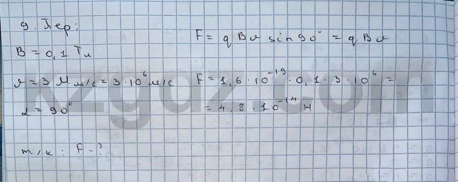 Физика Кронгард 10 класс 2014  Упражнение 23,9
