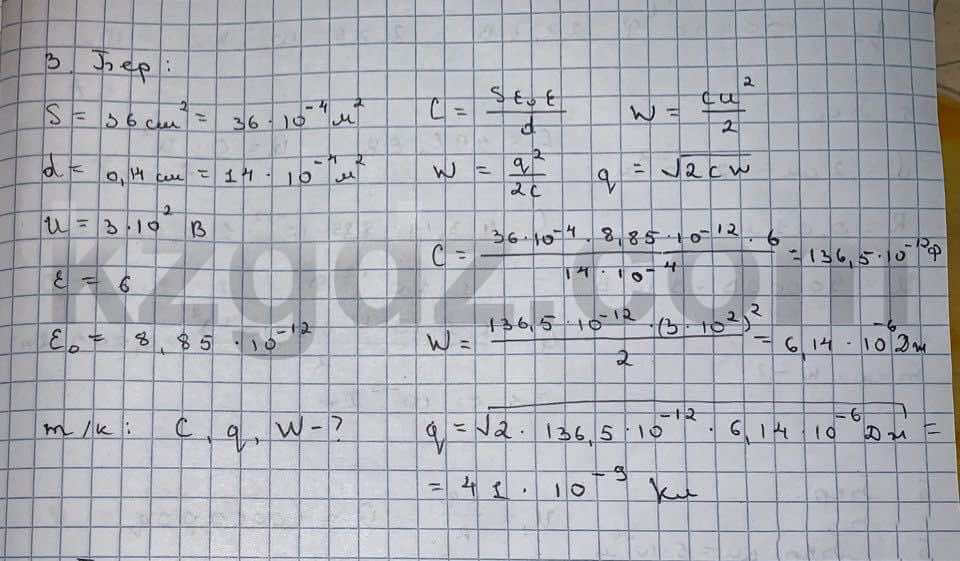 Физика Кронгард 10 класс 2014  Упражнение 18,3