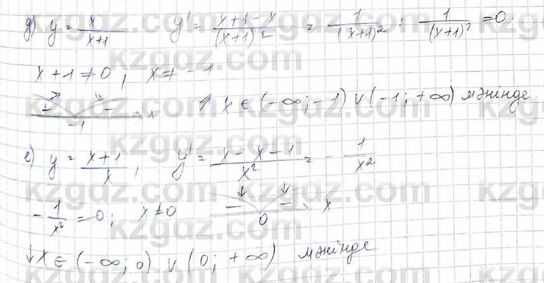 Алгебра Обще-гуманитарное направление Абылкасымова 10 класс 2019 Итоговое повторение 58