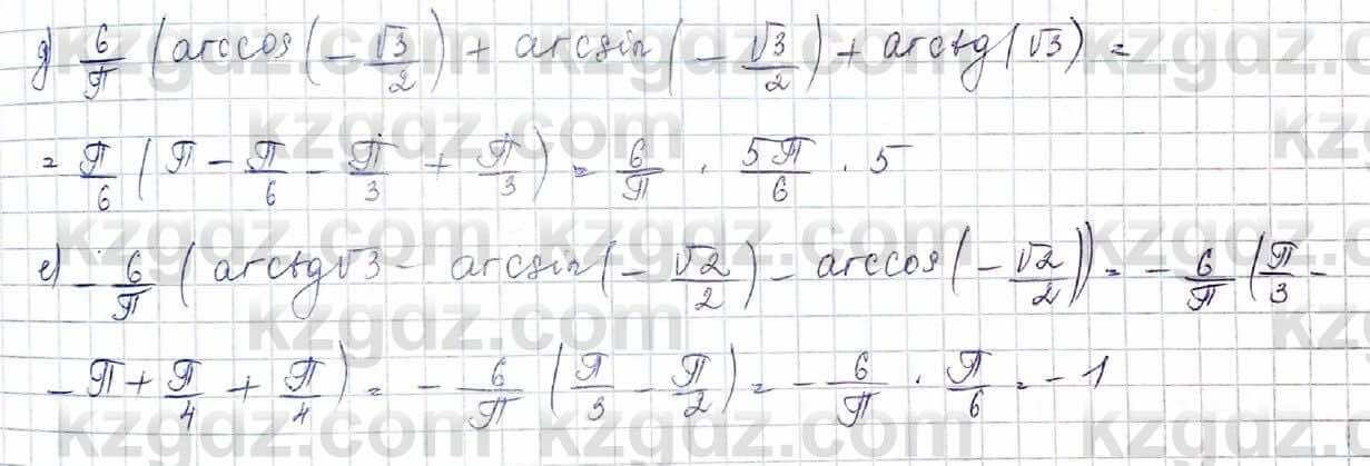 Алгебра Обще-гуманитарное направление Абылкасымова 10 класс 2019 Итоговое повторение 3