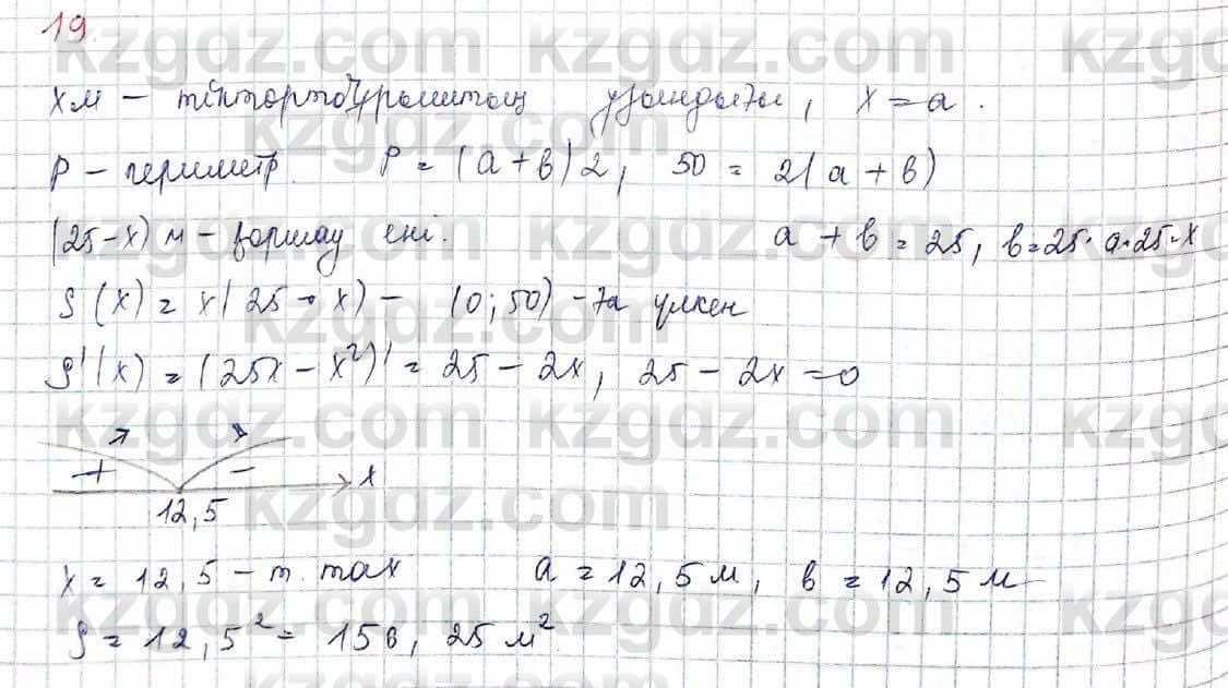 Алгебра Обще-гуманитарное направление Абылкасымова 10 класс 2019 Итоговое повторение 19