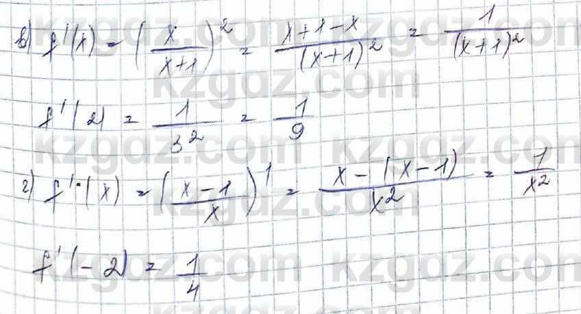 Алгебра Обще-гуманитарное направление Абылкасымова 10 класс 2019 Итоговое повторение 8