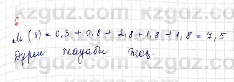 Алгебра Обще-гуманитарное направление Абылкасымова 10 класс 2019 Проверь себя 6