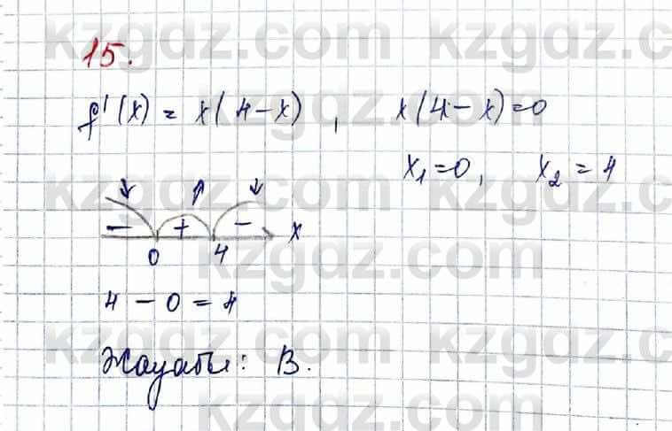 Алгебра Обще-гуманитарное направление Абылкасымова 10 класс 2019 Проверь себя 15