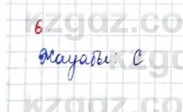Алгебра Обще-гуманитарное направление Абылкасымова 10 класс 2019 Проверь себя 6