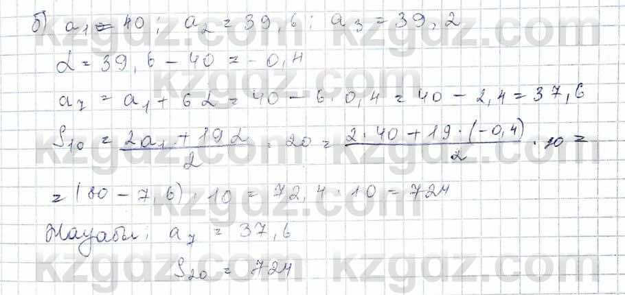 Алгебра Обще-гуманитарное направление Абылкасымова 10 класс 2019 Повторение 14