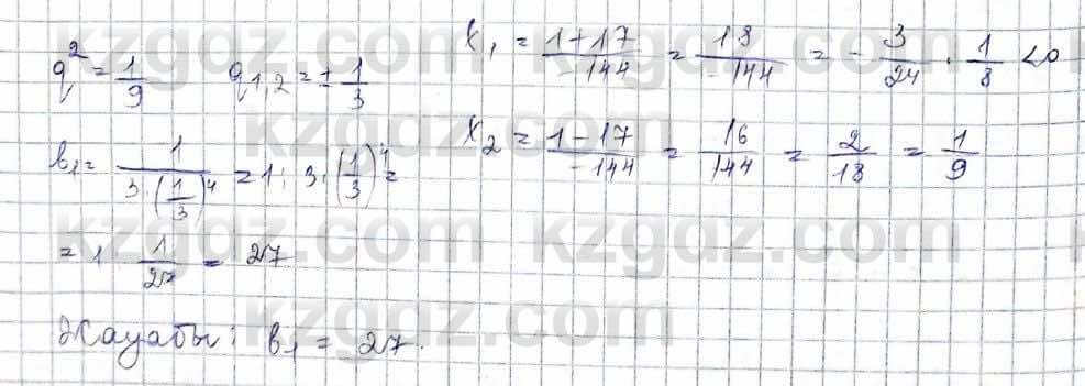 Алгебра Обще-гуманитарное направление Абылкасымова 10 класс 2019 Повторение 15