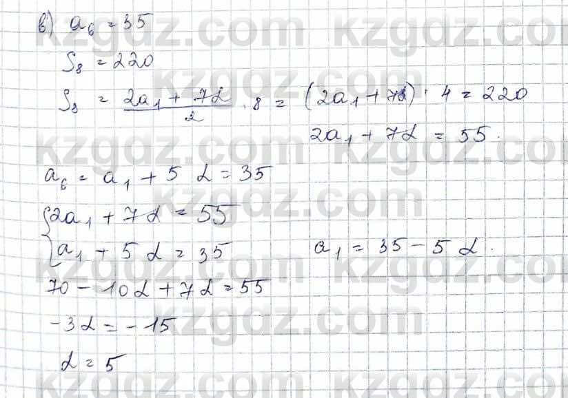 Алгебра Обще-гуманитарное направление Абылкасымова 10 класс 2019 Повторение 14