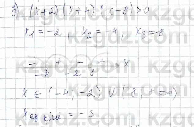 Алгебра Обще-гуманитарное направление Абылкасымова 10 класс 2019 Повторение 8