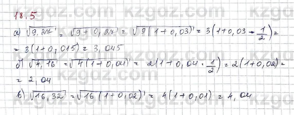 Алгебра Обще-гуманитарное направление Абылкасымова 10 класс 2019 Упражнение 18.5