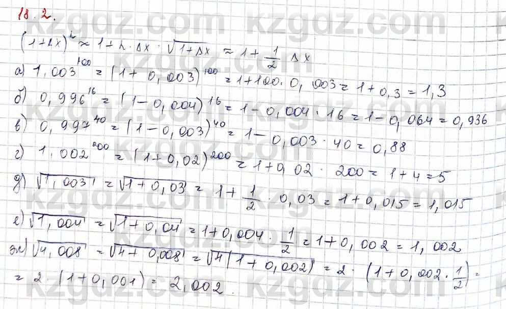 Алгебра Обще-гуманитарное направление Абылкасымова 10 класс 2019 Упражнение 18.2
