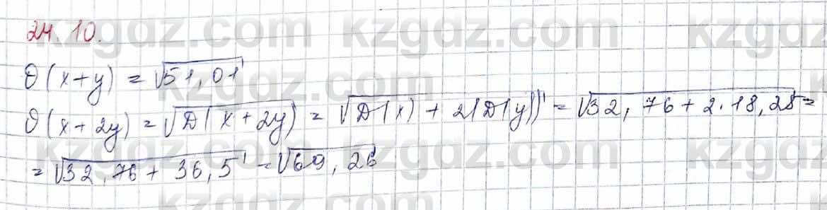 Алгебра Обще-гуманитарное направление Абылкасымова 10 класс 2019 Упражнение 24.10