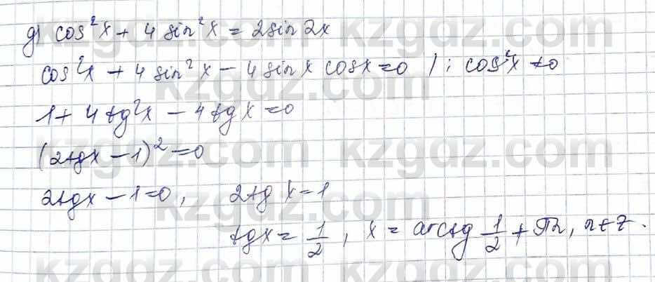 Алгебра Обще-гуманитарное направление Абылкасымова 10 класс 2019 Упражнение 8.10